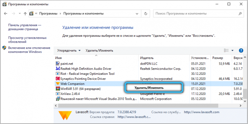  Для чего нужна программа Web Companion