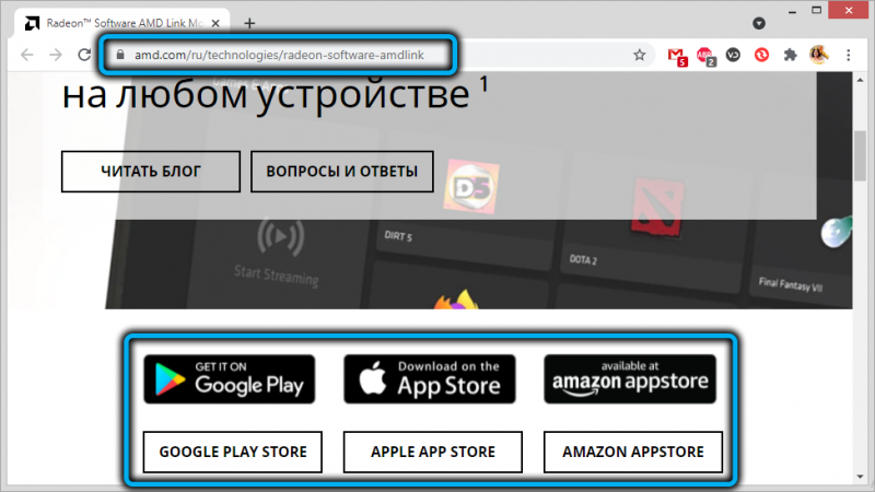  Как пользоваться приложением AMD Link