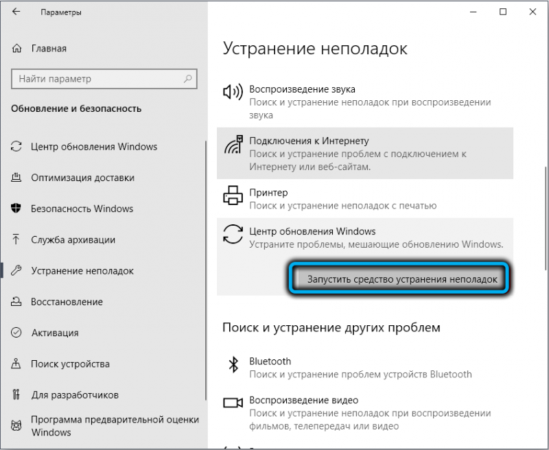  Способы исправления ошибки с кодом 0x800736b3 при обновлении Windows