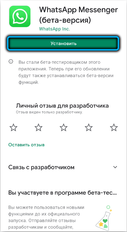  Что делать, если WhatsApp пишет, что код безопасности пользователя изменился