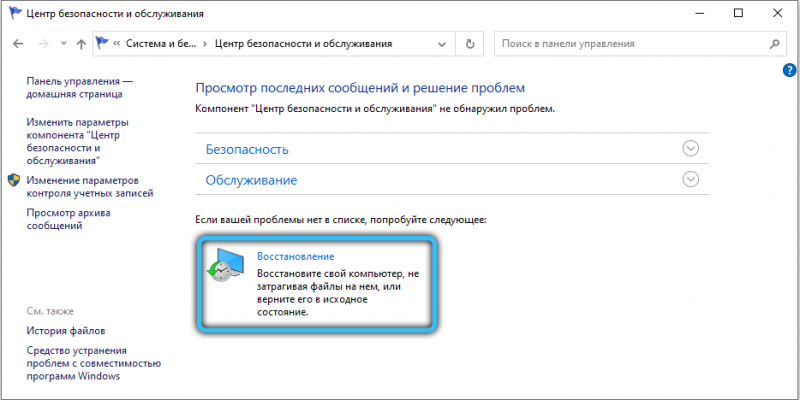  Что делать, если процесс NT Kernel & Systems грузит Windows