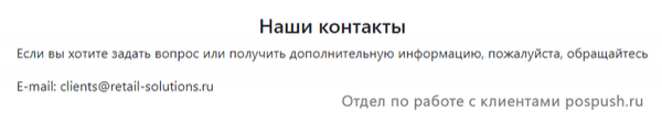 Pospush.ru refund form как отключить подписку?