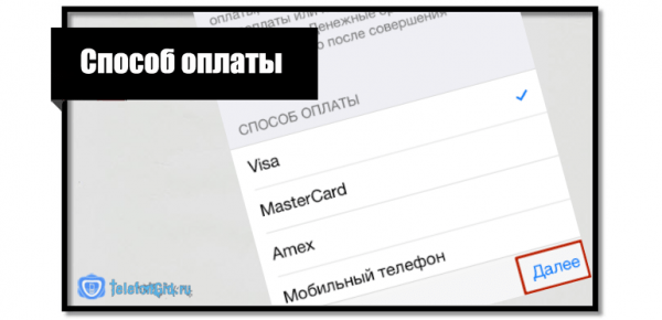 Как на Айфоне создать новую учетную запись Apple ID