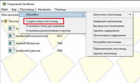  Песочница в Windows – обзор встроенной утилиты и стороннего ПО