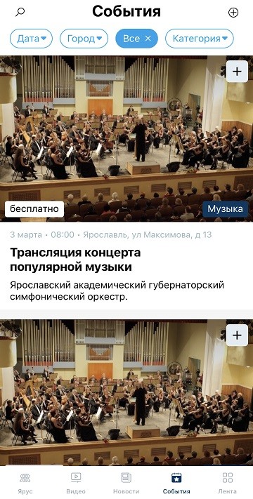  Новая соцсеть ЯRus: общение без рекламы