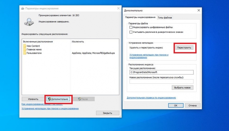  Ускорение работы Проводника и открытия папок в Windows