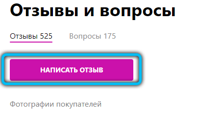  Покупка и оформление заказов через Интернет-магазин Wildberries