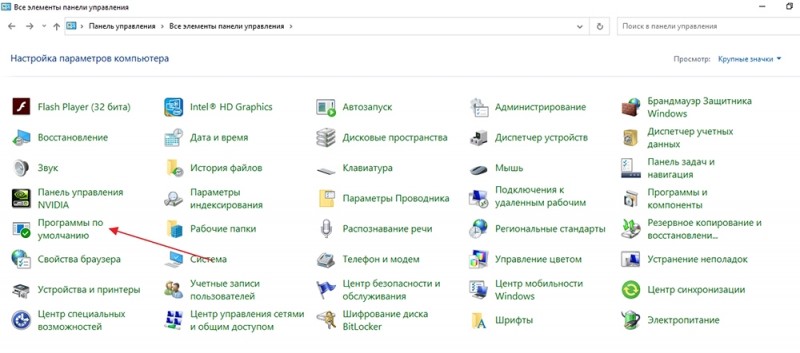  Как в Windows установить сторонний браузер основным в системе