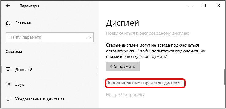  Windows не видит второй монитор: поиск и устранение проблемы