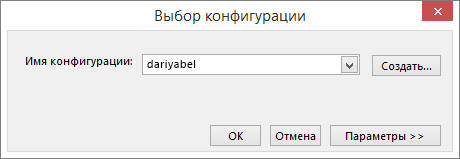  Способы исправления ошибки «Невозможно открыть набор папок» в Microsoft Outlook