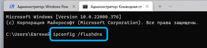  Способы очистки кэша в Windows 11