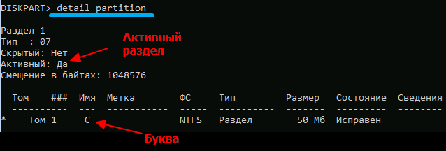  Как восстановить повреждённый загрузчик Windows 11