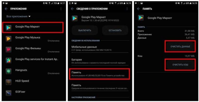  Приложения не открываются или не скачиваются с Google Play: основные причины и пути их решения