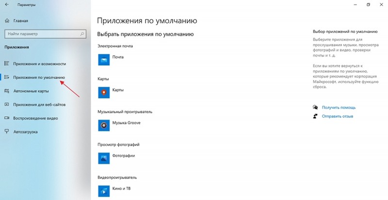  Как в Windows установить сторонний браузер основным в системе