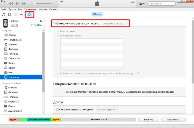 9 способов переместить контакты с iPhone на Android 9 способов переместить контакты с iPhone на Android