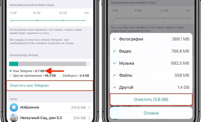  Способы очистки кэша на iPhone