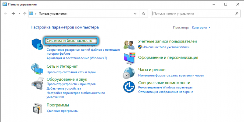  Включение и отключение функции сетевого обнаружения в Windows