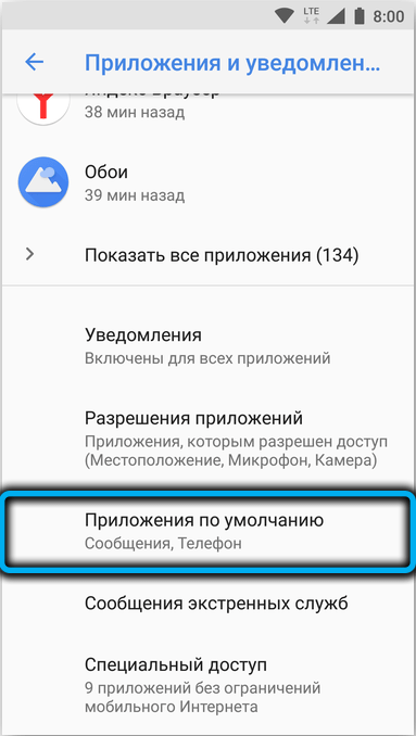  Что делать, если в Android появляется сообщение «Не установлен браузер для открытия ссылки»