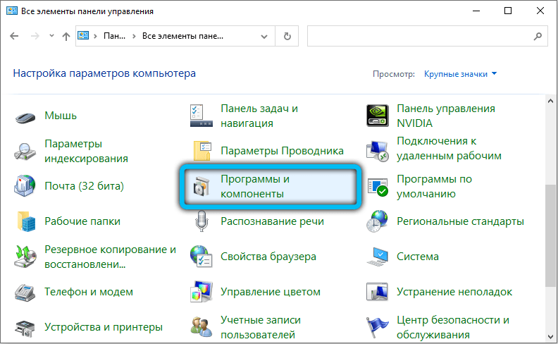  Что делать, если процесс ekrn.exe грузит систему