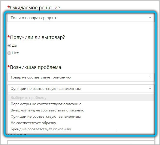  Как выполняется отмена заказа на AliExpress