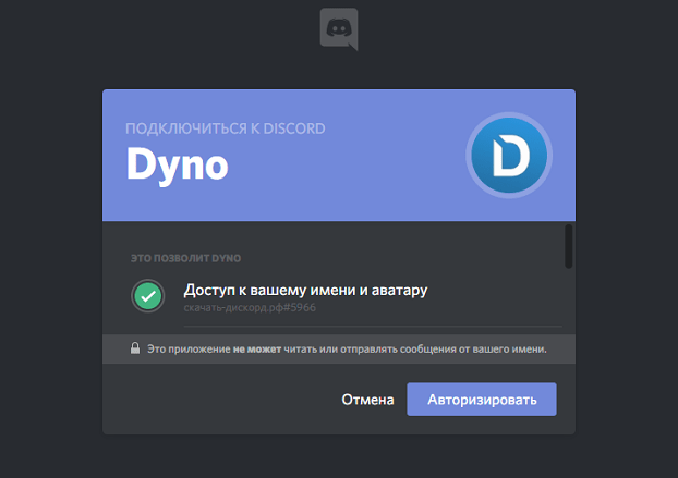  Замена никнейма и аватарки в Discord