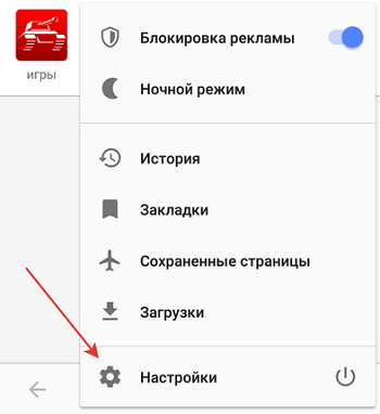  Способы установки приложений Андроид по умолчанию