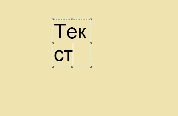  Как вставить и редактировать текст в графическом редакторе Paint