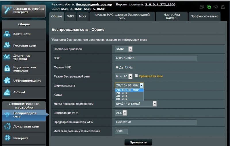  Как прошить роутер ASUS RT-N12 VP