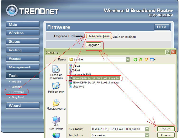  Как настроить и прошить роутер TRENDNET TEW 432BRP