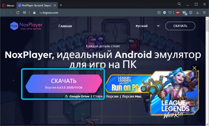 Как пользоваться эмулятором Nox App Player &mdash; подробное руководство