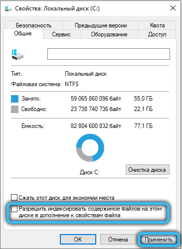 Индексирование файлов в Windows: что это, как включить или отключить Индексирование файлов в Windows: что это, как включить или отключить