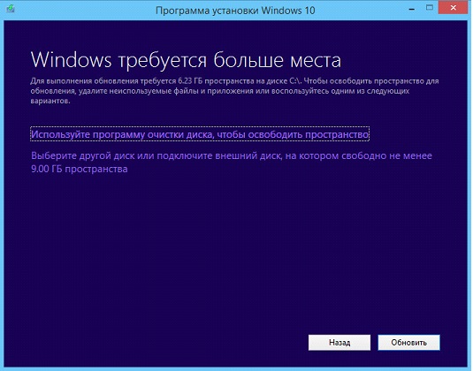  Проверка на совместимость компьютера с Windows 10