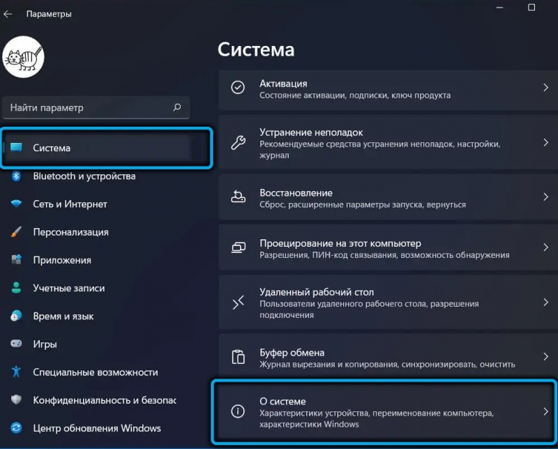  Точки восстановления в Windows 11: создание, особенности использования