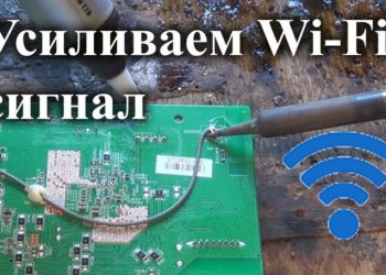 Программы для усиления сигнала беспроводного Интернета