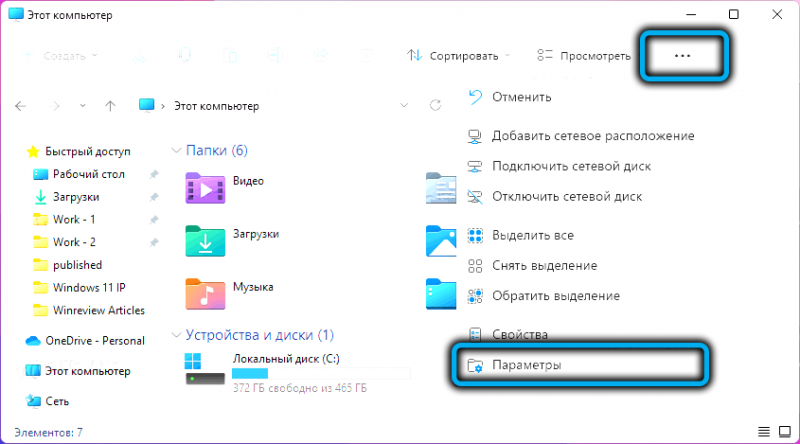  Способы включения/выключения режима гибернации в Windows 11