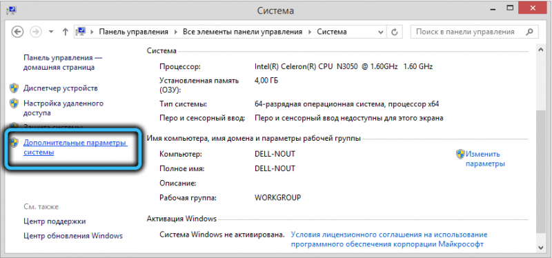  Принудительный вызов «синего экрана смерти» в Windows