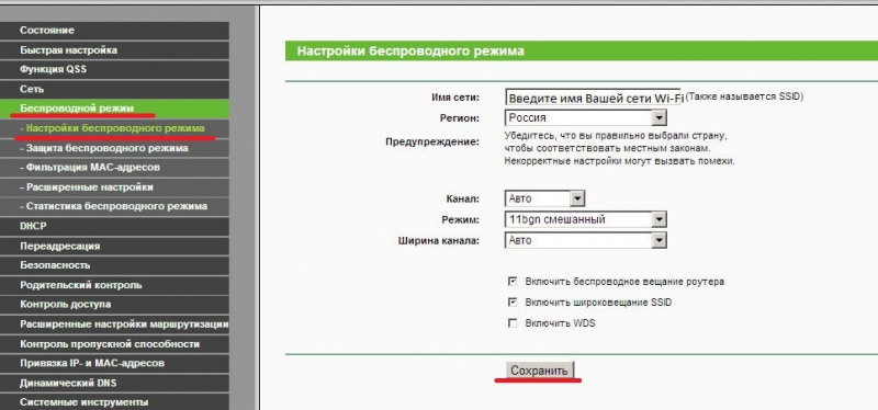  Как подключить и настроить Wi-Fi-роутер TP-LINK TL-WR740N