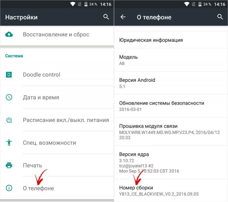  Способы ускорения смартфонов на Android