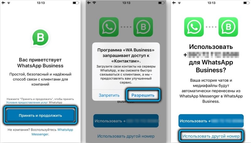  Как использовать две копии WhatsApp на телефоне с двумя симками