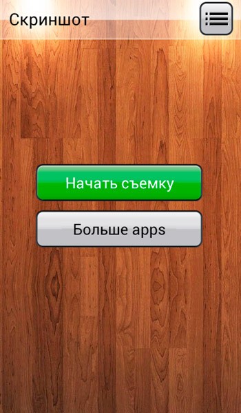  Как можно сделать скриншоты на планшетах с Android