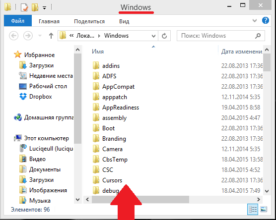  Установка новых курсоров в Windows