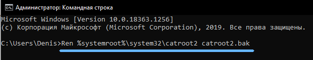  Способы устранения ошибки 0x8007000d во время установки, активации или обновлении Windows 10