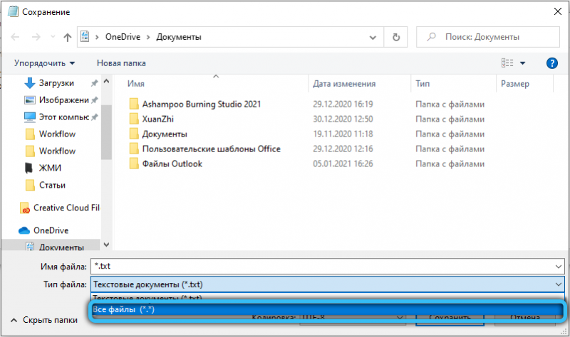  Использование эффекта прозрачности в системе Windows 10