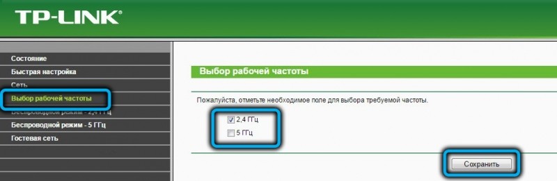  Тонкости настройки роутера TP-Link AC750