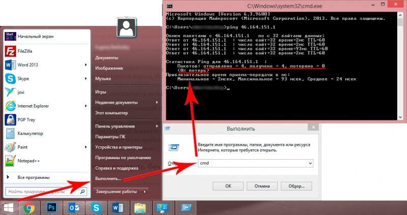  Соединение ноутбуков через Wi-Fi