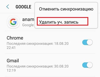  Включение и выход из безопасного режима на Android