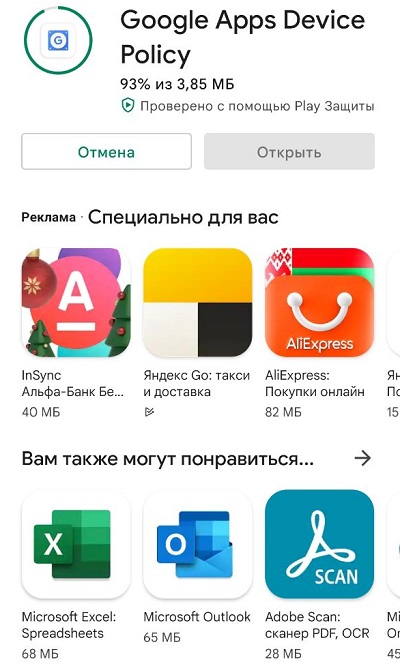  Предназначение и удаление Device Policy на Android