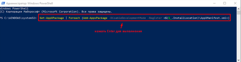  Ошибка 0x80131500 при входе в магазин Windows: диагноз и лечение