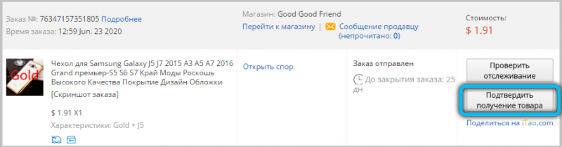  Для чего и как оставить отзыв о товаре на AliExpress