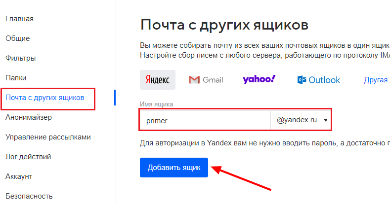  Можно ли поменять свой адрес e-mail